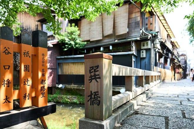 Kyoto Gion & Higashiyama Historical Walking Tour
